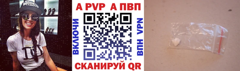 А ПВП Crystall  Нововоронеж 