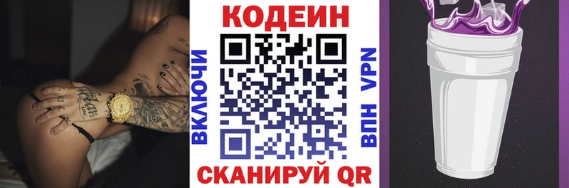 Codein напиток Lean (лин)  как найти наркотики  блэк спрут ССЫЛКА  Нововоронеж 