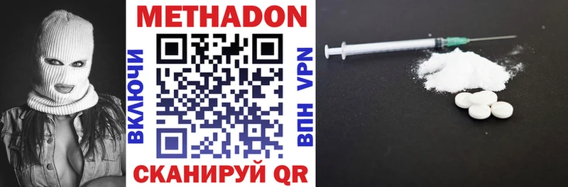 МЕТАДОН кристалл  Нововоронеж 